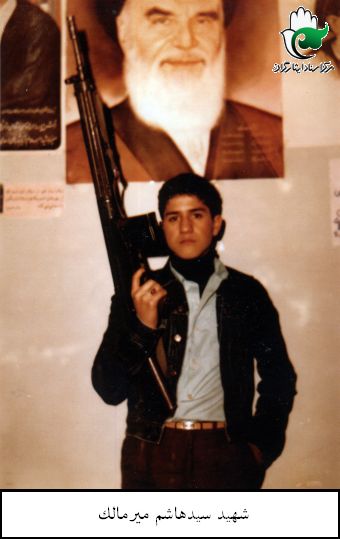 پرونده:شهید سیدهاشم میرمالک11.jpg