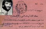 پرونده:شهید محمد هادی بازیار10.jpg