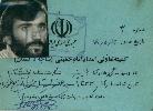 پرونده:شهید محمد هادی بازیار9.jpg