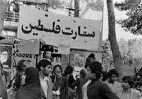 تاسیس دفتر آزادی بخش فلسطین در تهران
