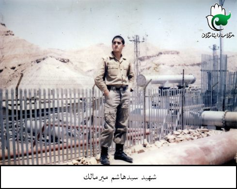 پرونده:شهید سیدهاشم میرمالک4.jpg