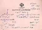 پرونده:شهید محمد هادی بازیار12.jpg