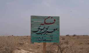 کشف پیکر ۳۱ شهید توسط گروه تفحص لشکر ۲۷ محمد رسول‌الله(ص) در منطقه فکه