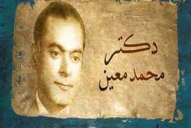 درگذشت دکتر محمد معین