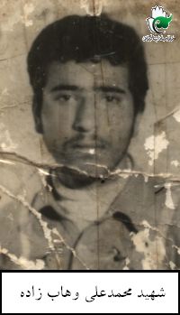 پرونده:وهاب.jpg