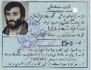 پرونده:شهید محمد هادی بازیار8.jpg