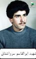 تصویر بندانگشتی از نسخهٔ مورخ ‏۲۷ آذر ۱۳۹۸، ساعت ۱۵:۱۶