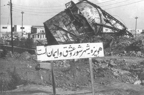 هویزه