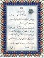 شهید حجت‌الاسلام عبدالله میثمی (43).jpg
