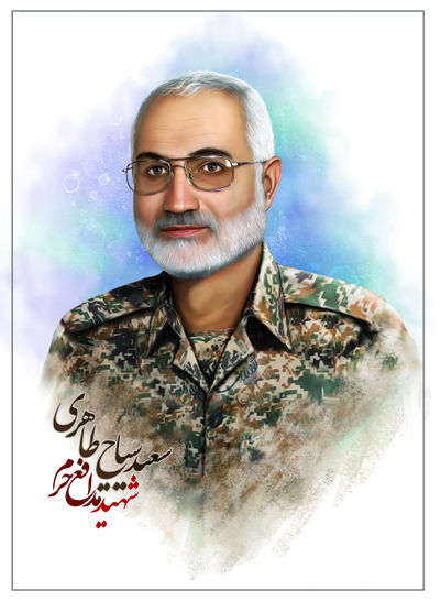 شهید سعید سیاح طاهری