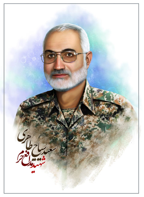 شهید سعید سیاح طاهری