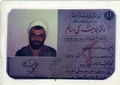 شهید حجت‌الاسلام عبدالله میثمی (52).jpg