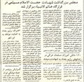 شهید حجت‌الاسلام عبدالله میثمی (18).jpg