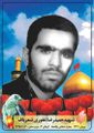 تصویر بندانگشتی از نسخهٔ مورخ ‏۲۳ دی ۱۳۹۸، ساعت ۱۶:۳۱