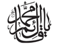 تصویر بندانگشتی از نسخهٔ مورخ ‏۱۷ اردیبهشت ۱۳۹۹، ساعت ۰۵:۱۳