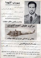تصویر بندانگشتی از نسخهٔ مورخ ‏۹ آبان ۱۳۹۸، ساعت ۱۰:۴۸
