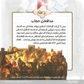 تصویر بندانگشتی از نسخهٔ مورخ ‏۱۴ تیر ۱۳۹۹، ساعت ۰۲:۱۸