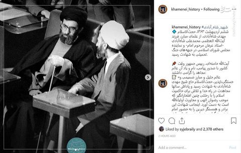 شهادت شهید آیت الله مهدی شاه آبادی