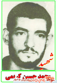 Mohammadhosain-karimi.jpg